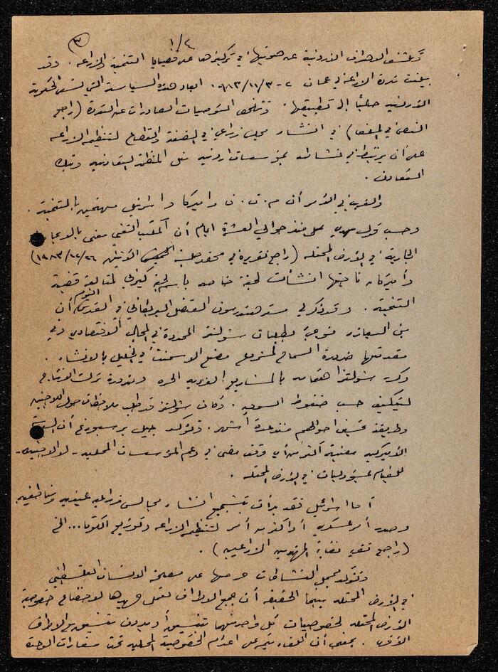 مقالة لإبراهيم الدقاق عام 1984
