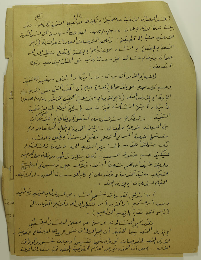مقالة لإبراهيم الدقاق عام 1984