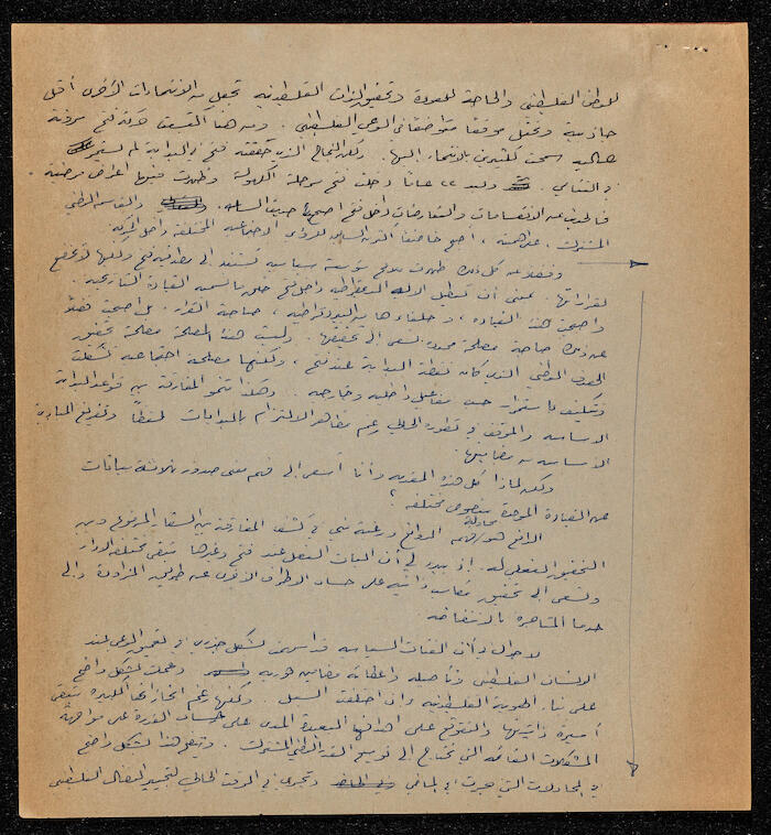 مقالة لإبراهيم الدقاق عام 1988