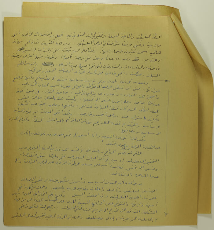 مقالة لإبراهيم الدقاق عام 1988