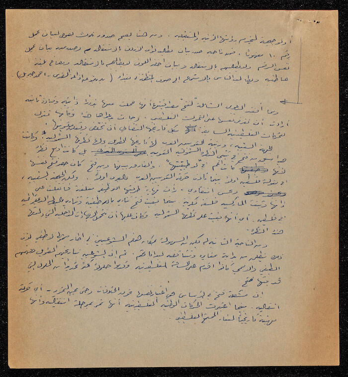 مقالة لإبراهيم الدقاق عام 1988