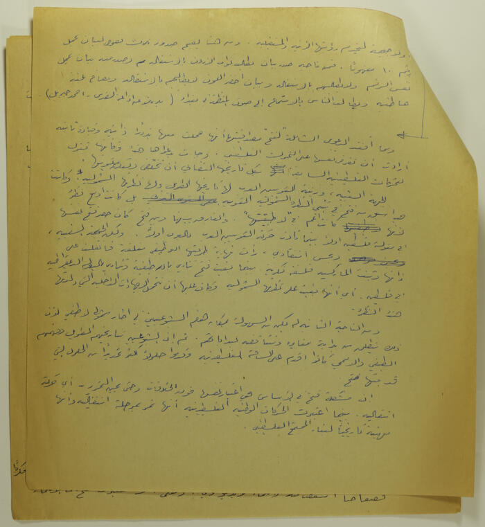 مقالة لإبراهيم الدقاق عام 1988