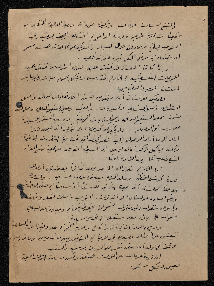مقالة لإبراهيم الدقاق عام 1984