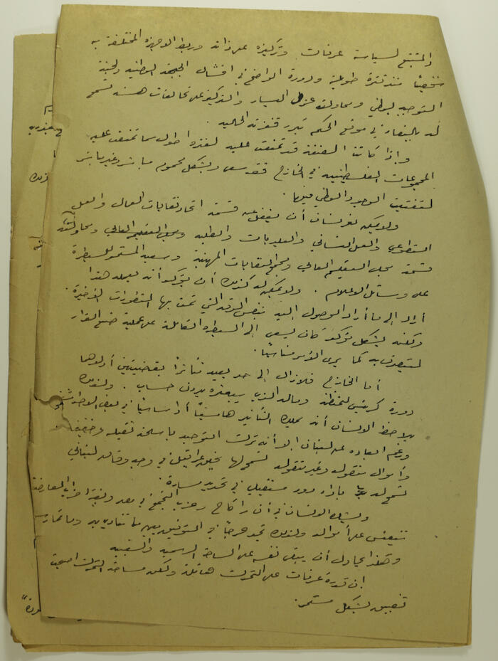 مقالة لإبراهيم الدقاق عام 1984