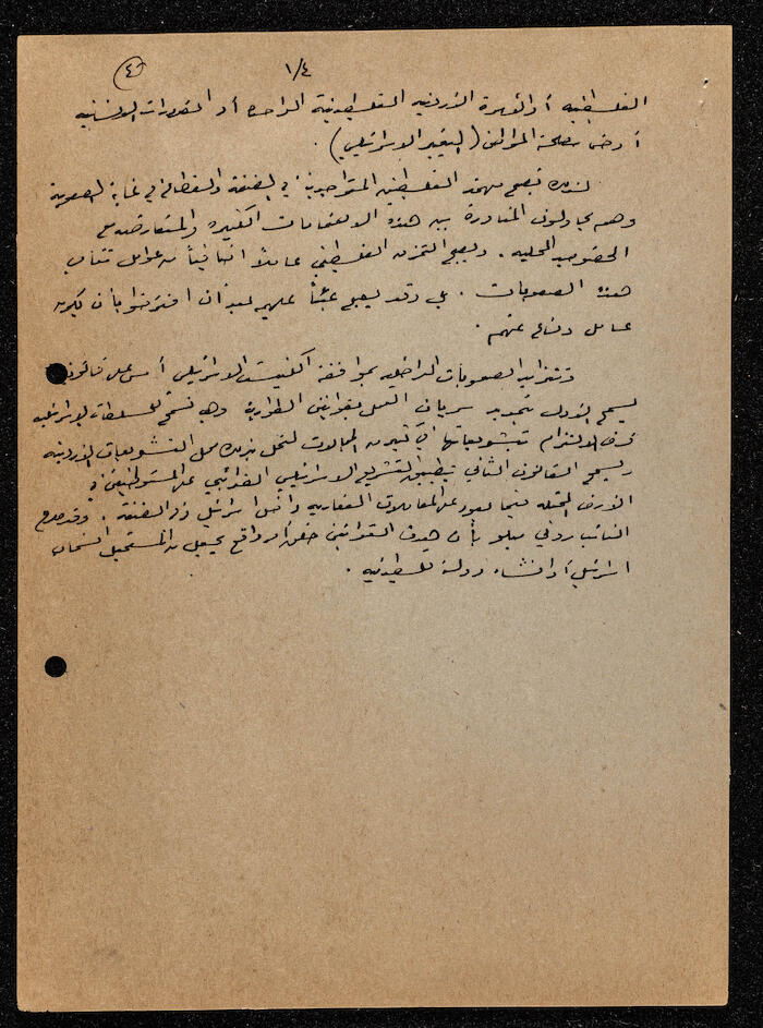 مقالة لإبراهيم الدقاق عام 1984