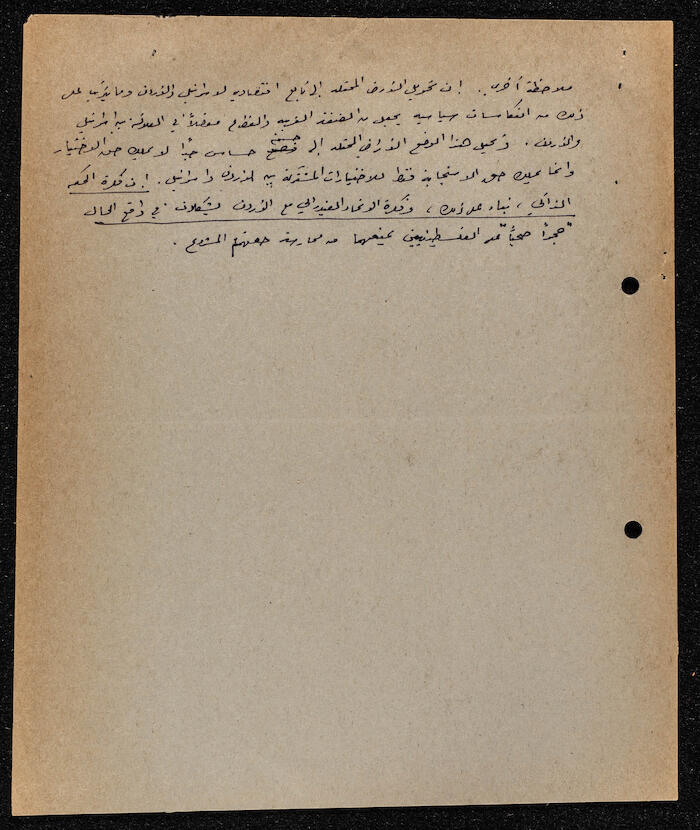 مقالة لإبراهيم الدقاق عام 1982