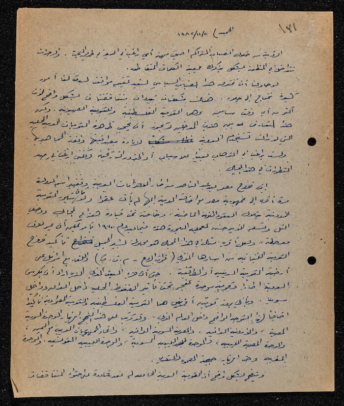 مقالة لإبراهيم الدقاق عام 1982