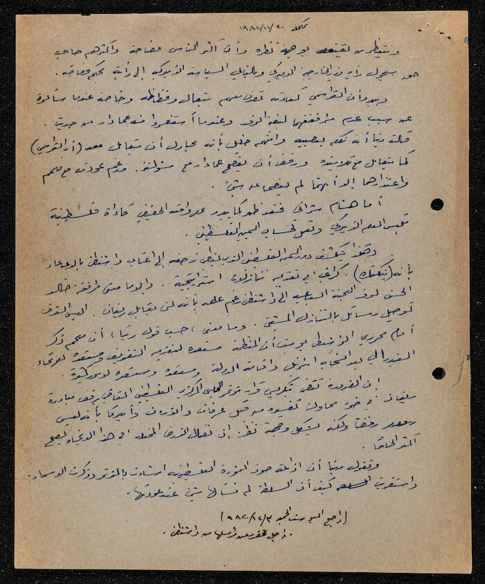 An Article by Ibrahim ad-Daqqaq in 1982