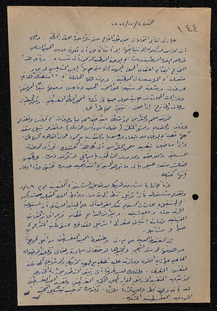 مقالة لإبراهيم الدقاق عام 1982