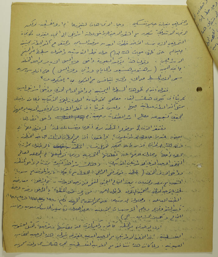 مقالة لإبراهيم الدقاق عام 1982