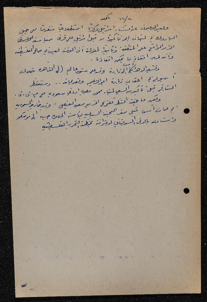 مقالة لإبراهيم الدقاق عام 1982