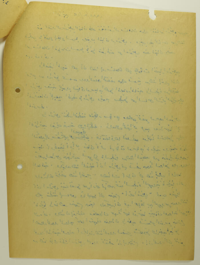 مقالة لإبراهيم الدقاق عام 1982