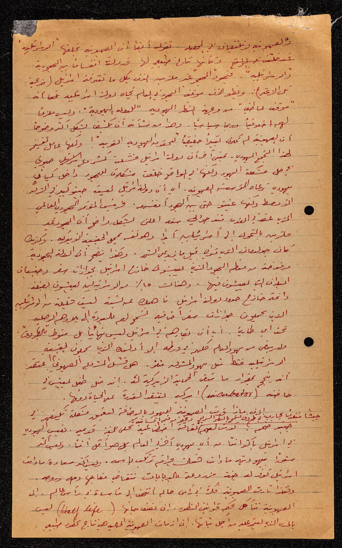 An Article by Ibrahim ad-Daqqaq in 1982