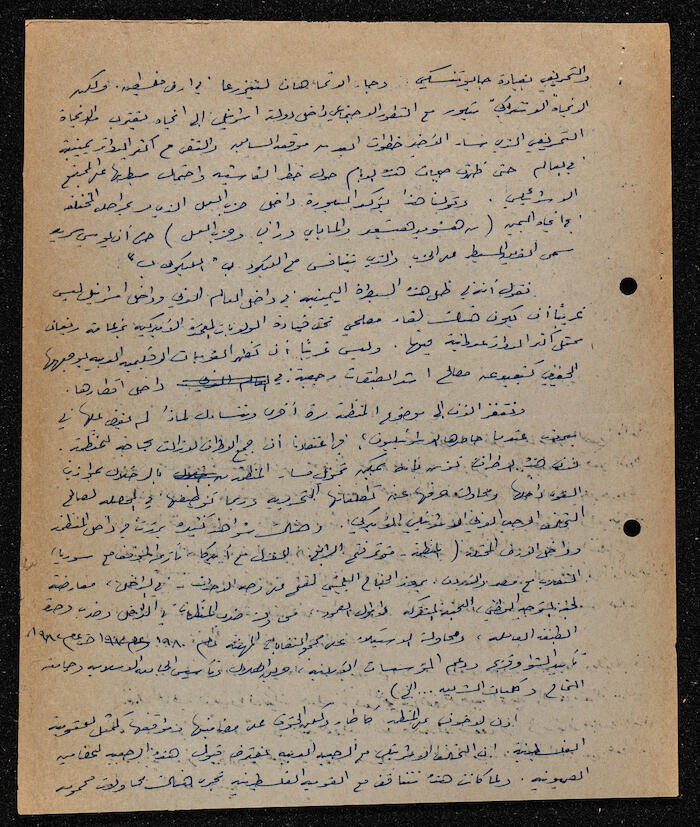 مقالة لإبراهيم الدقاق عام 1982