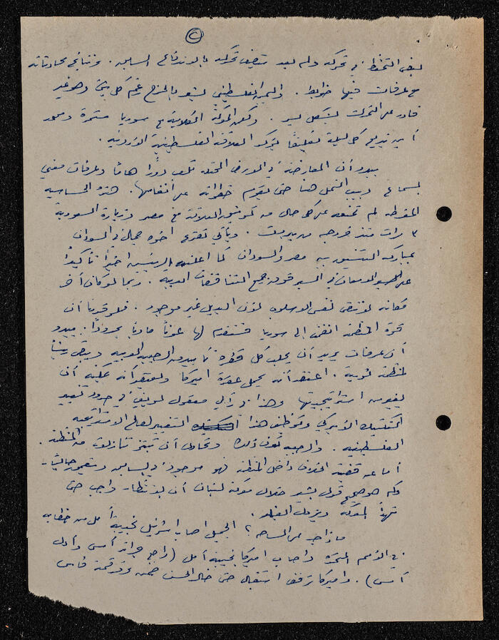 An Article by Ibrahim ad-Daqqaq in 1982