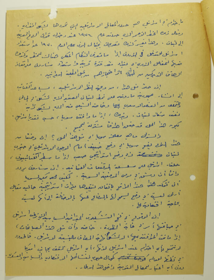 مقالة لإبراهيم الدقاق عام 1982