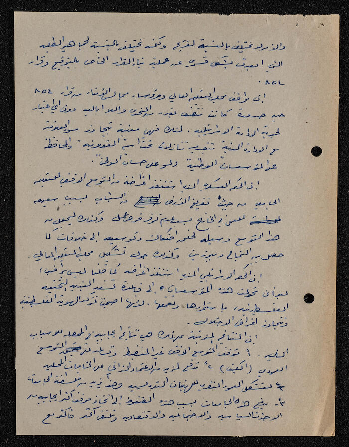 An Article by Ibrahim ad-Daqqaq in 1982
