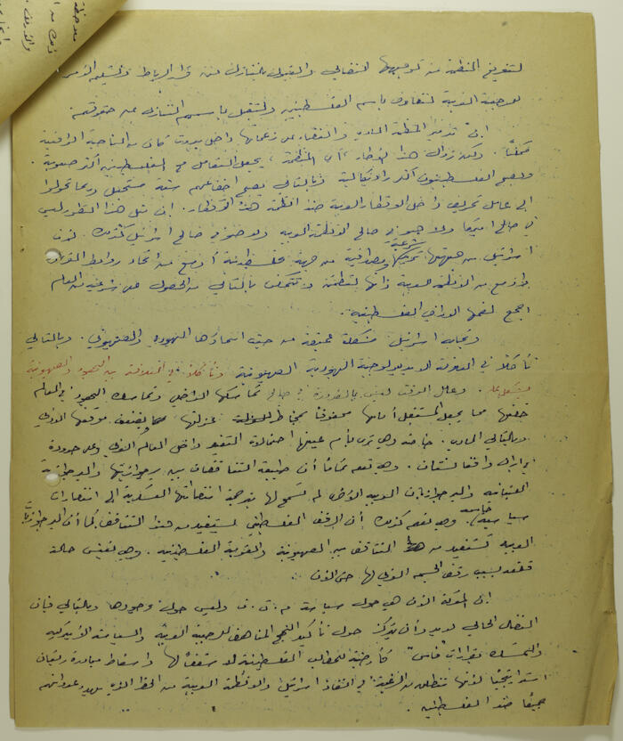 مقالة لإبراهيم الدقاق عام 1982