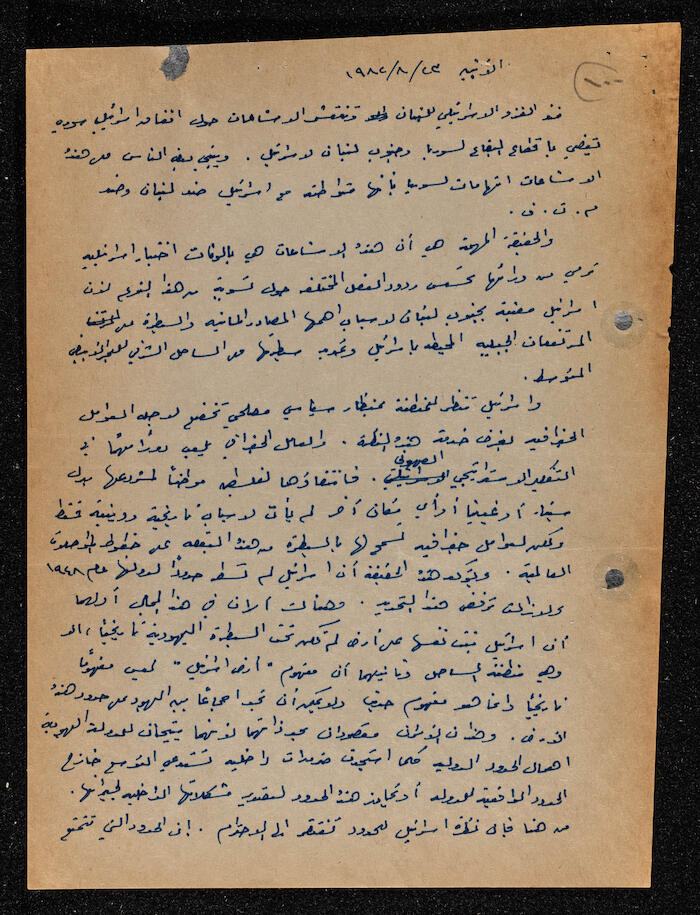 مقالة لإبراهيم الدقاق عام 1982