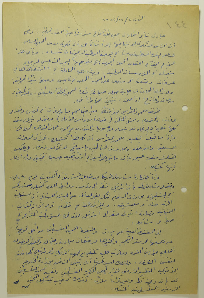 مقالة لإبراهيم الدقاق عام 1982