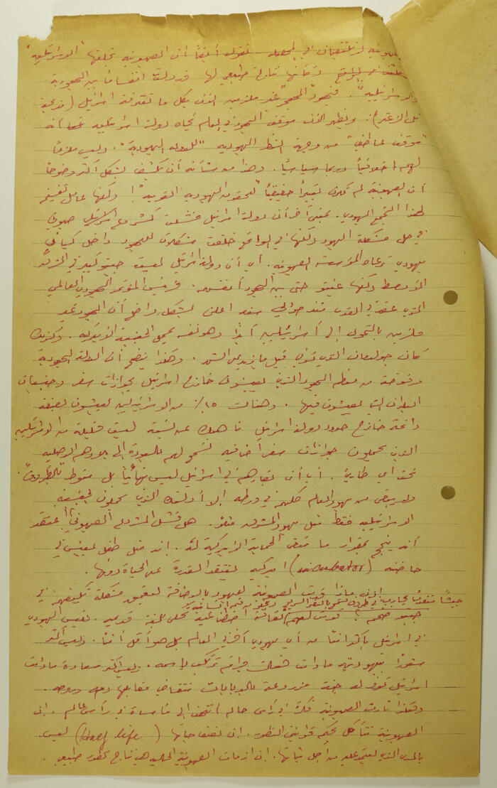 An Article by Ibrahim ad-Daqqaq in 1982