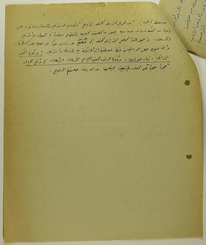 مقالة لإبراهيم الدقاق عام 1982