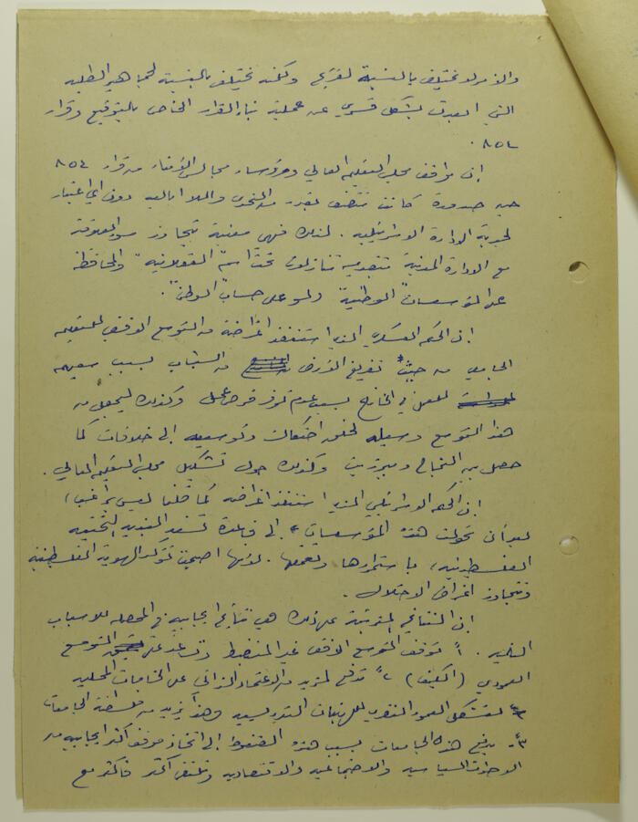 An Article by Ibrahim ad-Daqqaq in 1982