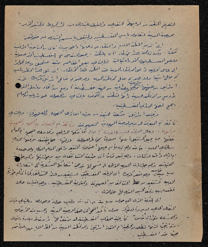 مقالة لإبراهيم الدقاق عام 1982