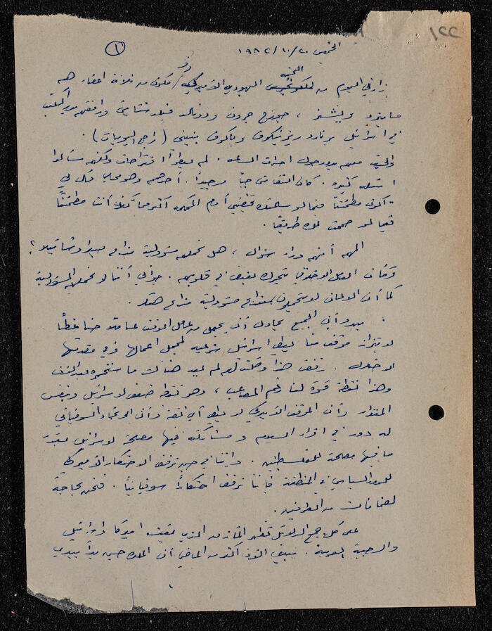 An Article by Ibrahim ad-Daqqaq in 1982