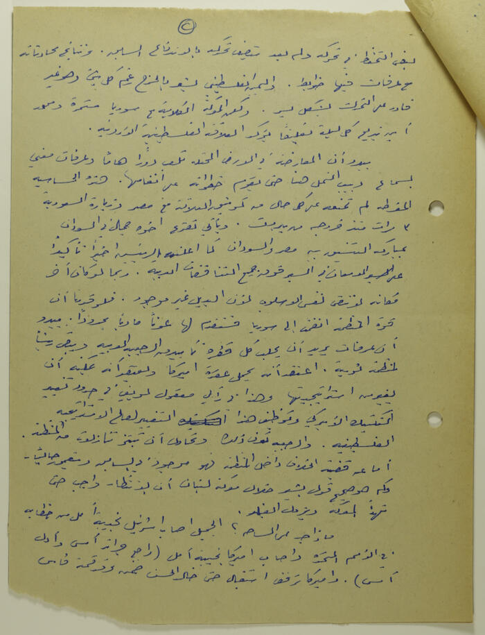 An Article by Ibrahim ad-Daqqaq in 1982