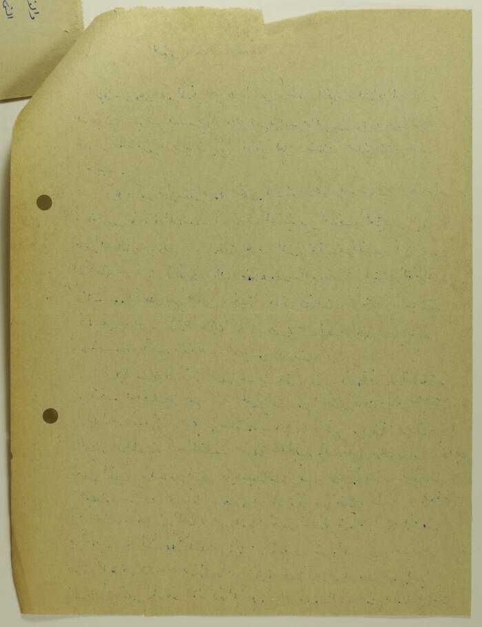 An Article by Ibrahim ad-Daqqaq in 1982