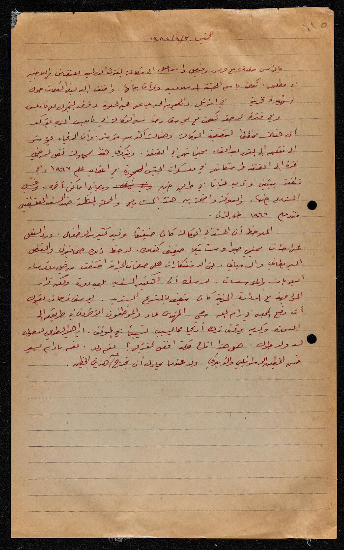 An Article by Ibrahim ad-Daqqaq in 1982