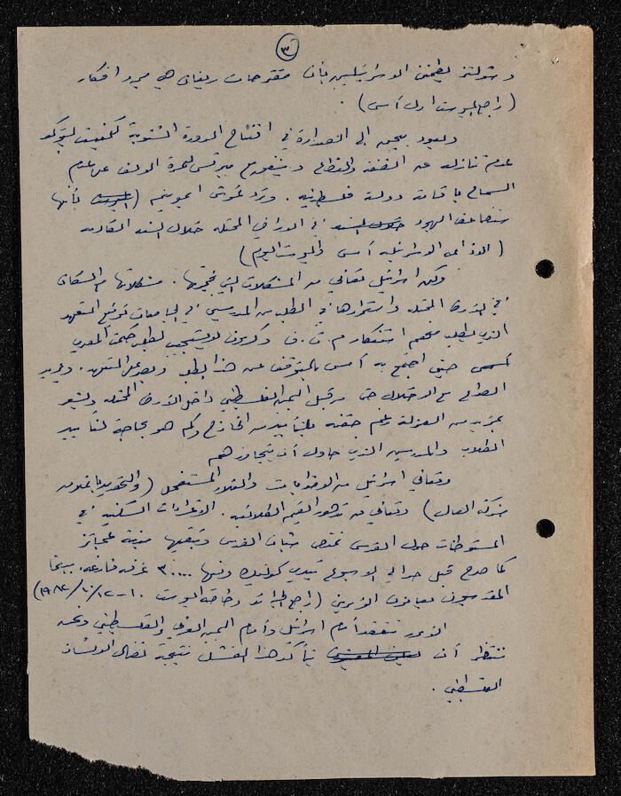 An Article by Ibrahim ad-Daqqaq in 1982