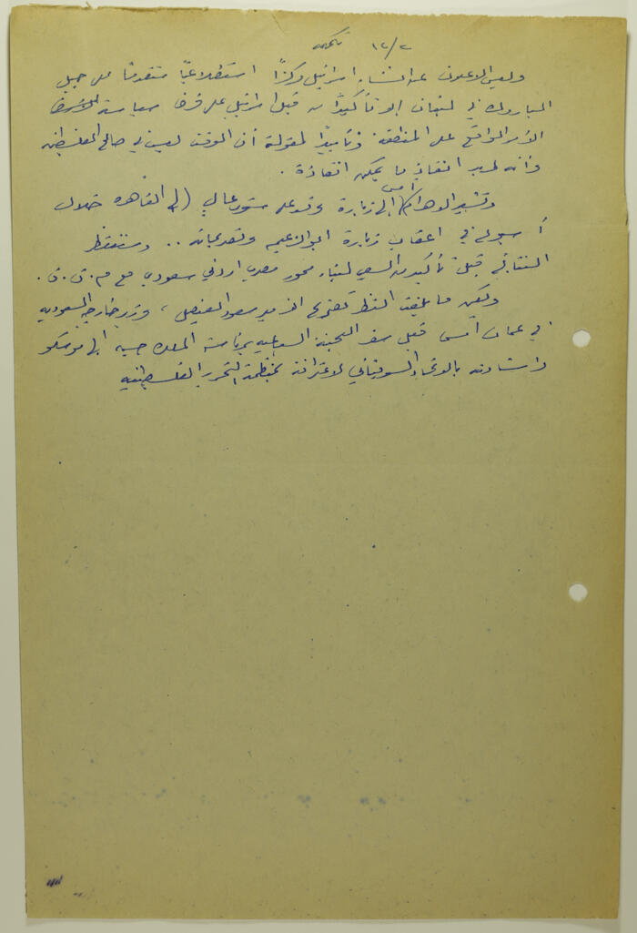 مقالة لإبراهيم الدقاق عام 1982