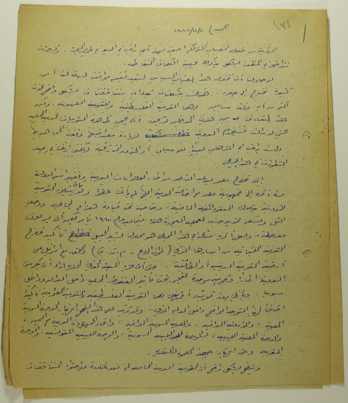 مقالة لإبراهيم الدقاق عام 1982