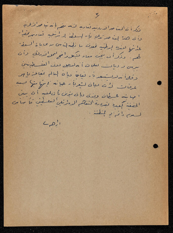 An Article by Ibrahim ad-Daqqaq in 1980