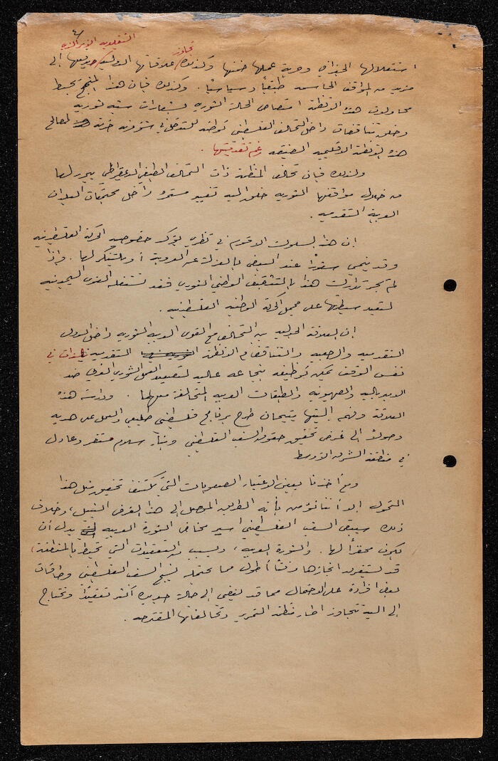 An Article by Ibrahim ad-Daqqaq in 1985