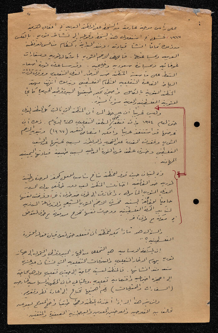 An Article by Ibrahim ad-Daqqaq in 1985