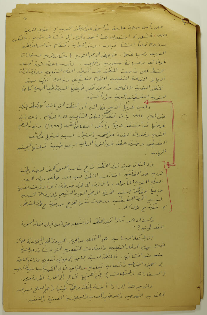 An Article by Ibrahim ad-Daqqaq in 1985