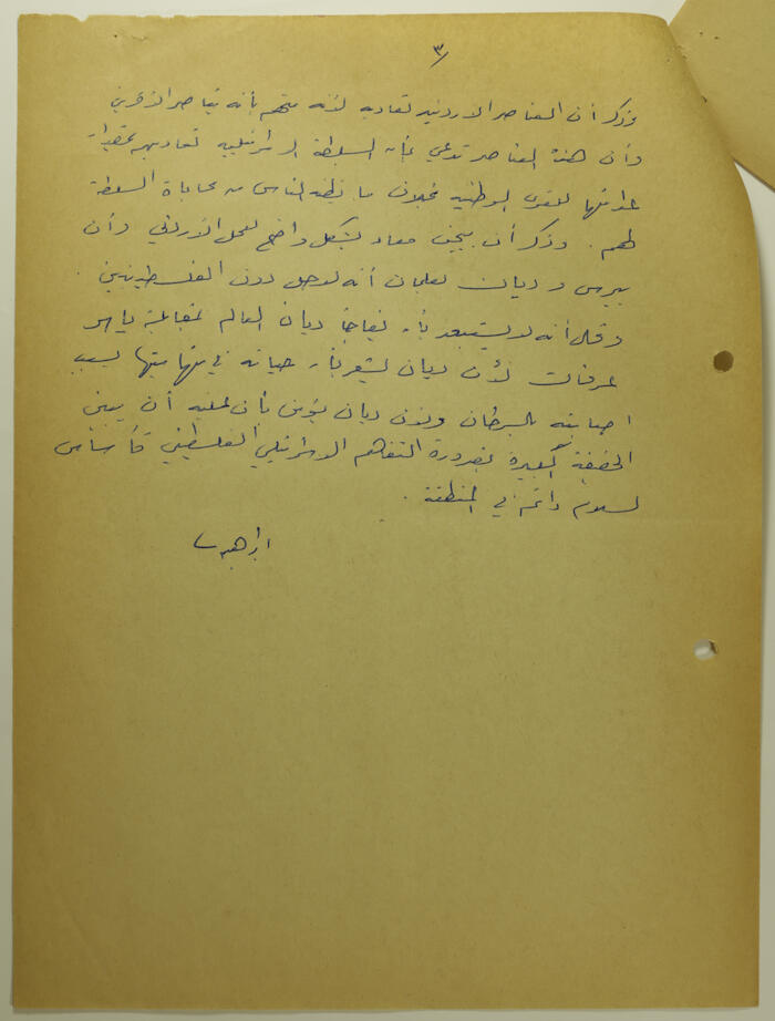 An Article by Ibrahim ad-Daqqaq in 1980