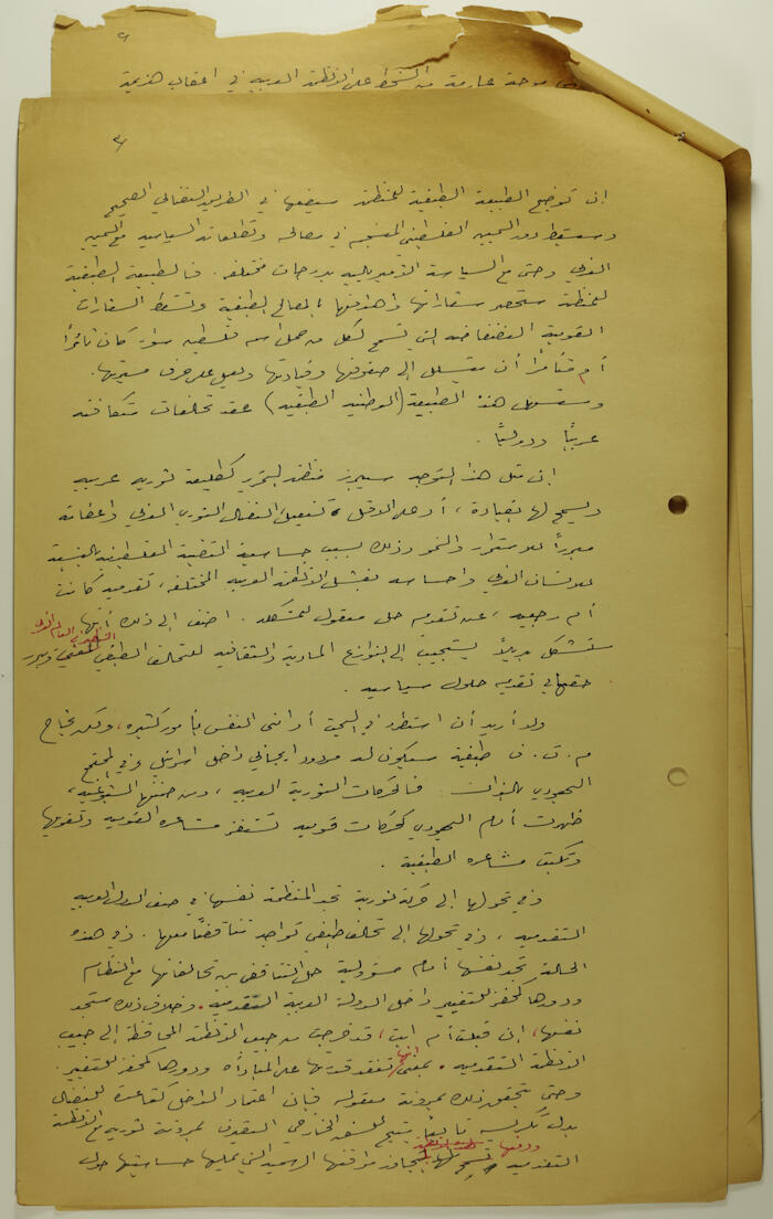 An Article by Ibrahim ad-Daqqaq in 1985