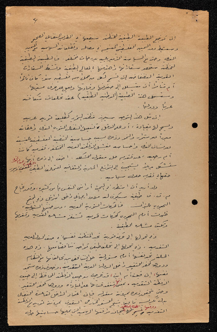 An Article by Ibrahim ad-Daqqaq in 1985