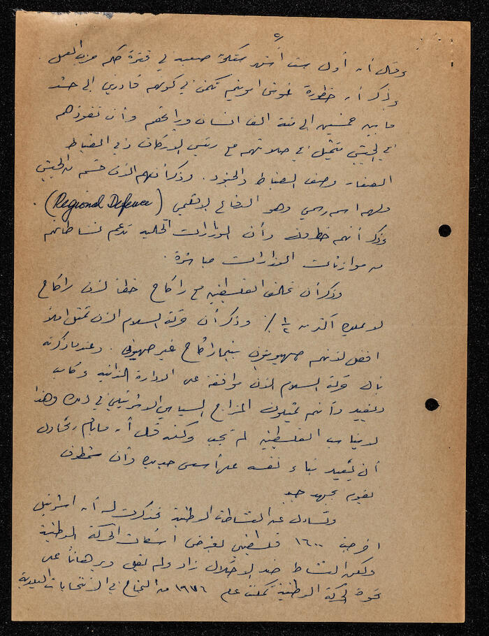 An Article by Ibrahim ad-Daqqaq in 1980