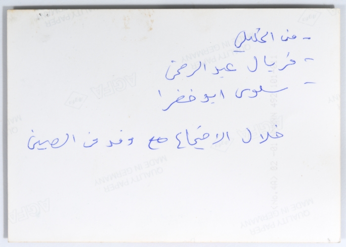 اجتماع مع الوفد الصيني