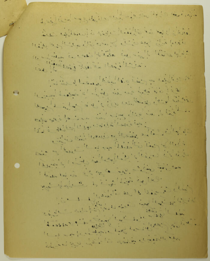 An Article by Ibrahim ad-Daqqaq in 1981