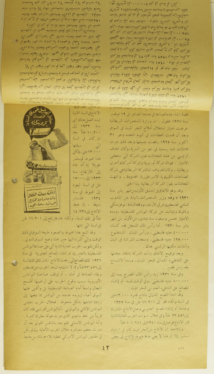 An Article by Ibrahim ad-Daqqaq Entitled 