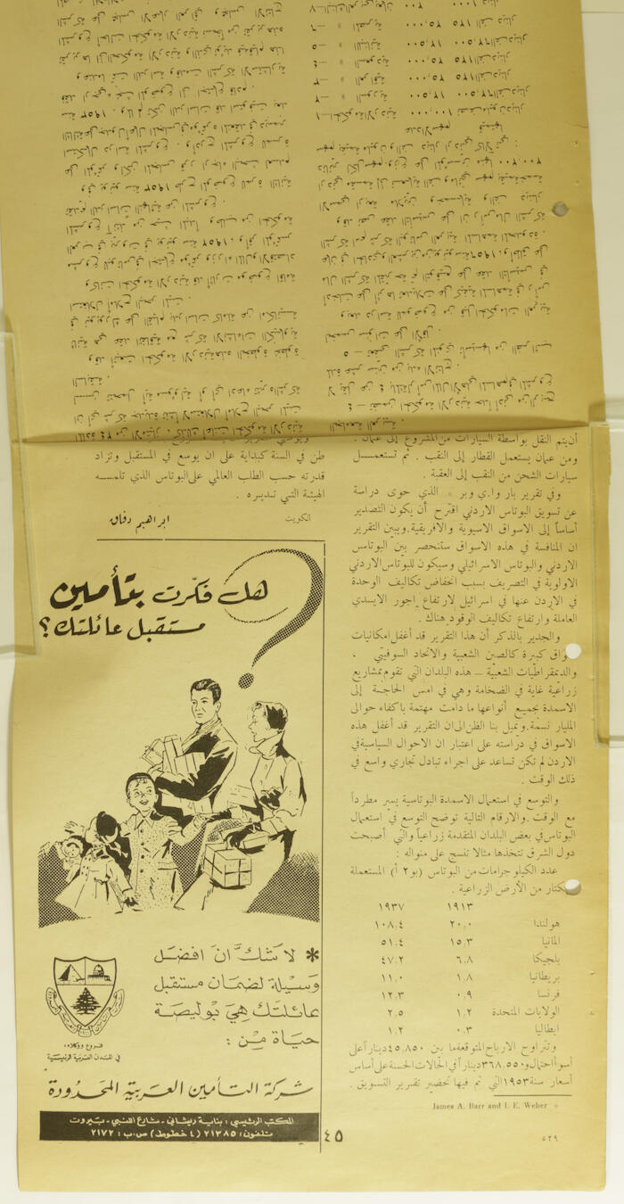 An Article by Ibrahim ad-Daqqaq Entitled 