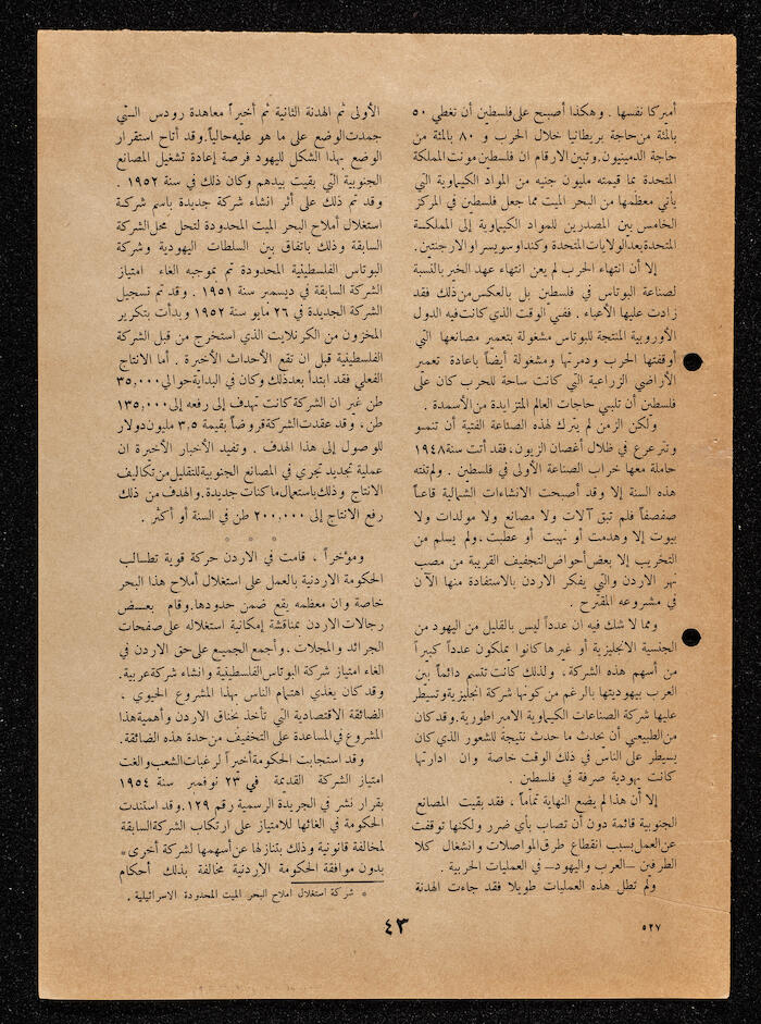 An Article by Ibrahim ad-Daqqaq Entitled 