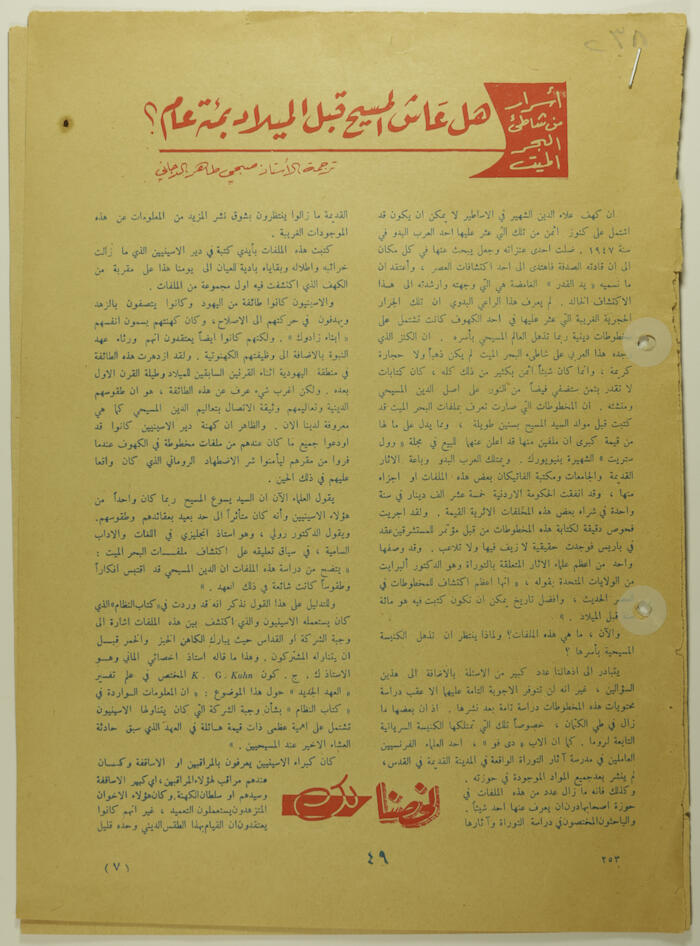 An Article Entitled 