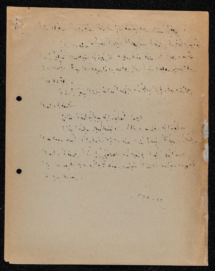 An Article by Ibrahim ad-Daqqaq in 1981
